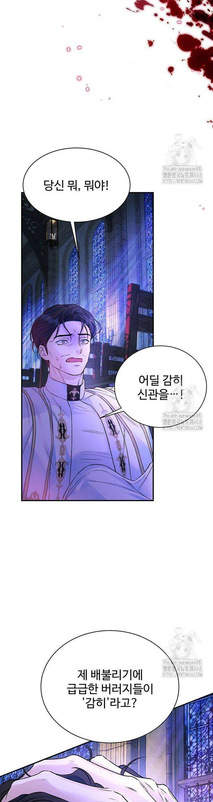 시한부인 줄 알았어요! 90화 2