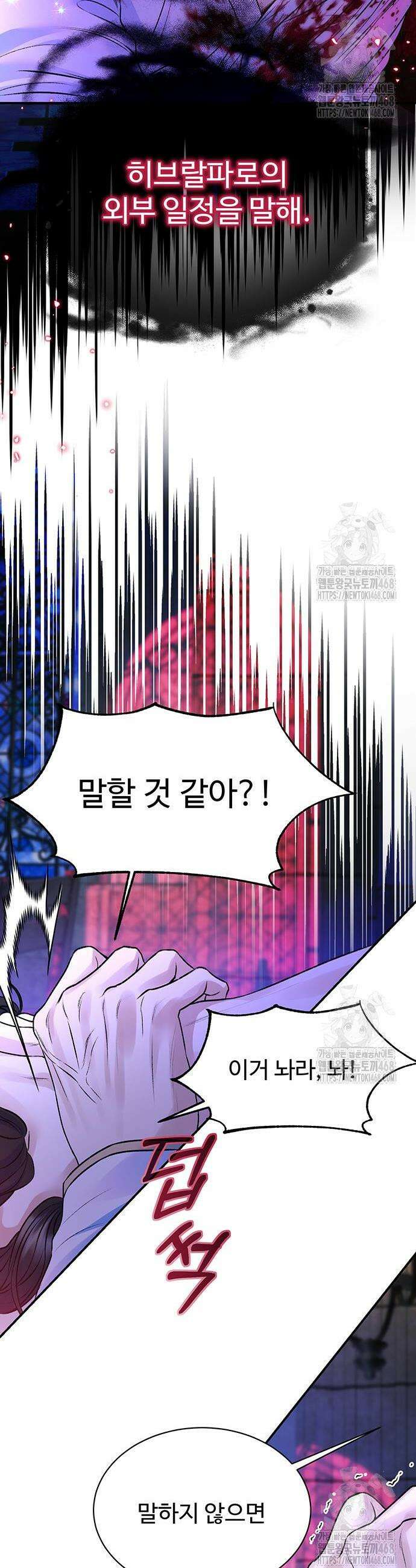 시한부인 줄 알았어요! 90화 4