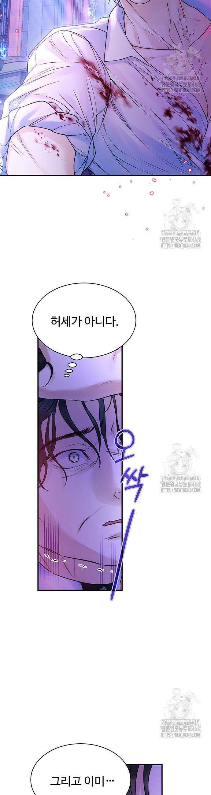 시한부인 줄 알았어요! 90화 6