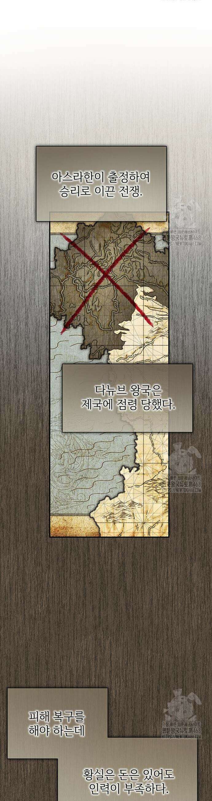 시한부인 줄 알았어요! 90화 15