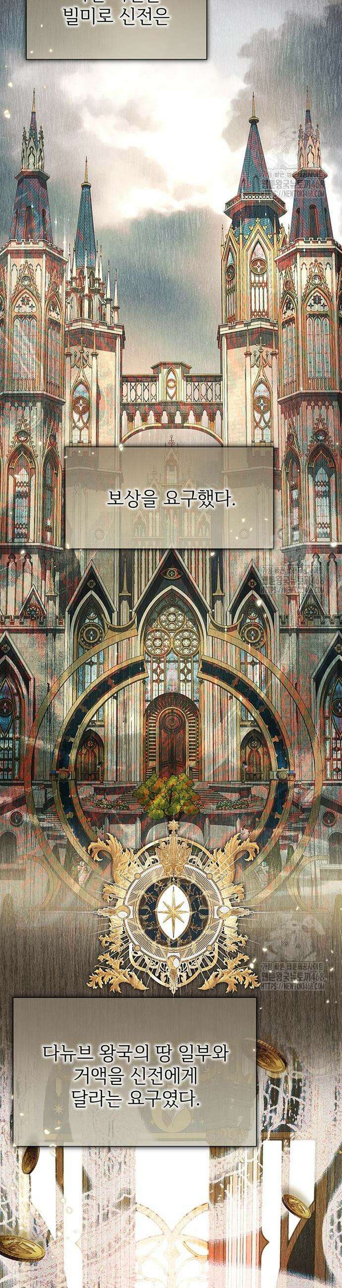 시한부인 줄 알았어요! 90화 17