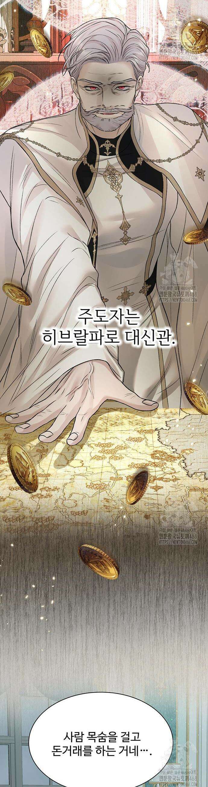 시한부인 줄 알았어요! 90화 18