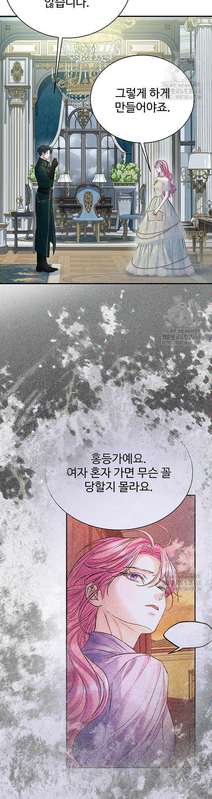 시한부인 줄 알았어요! 90화 24