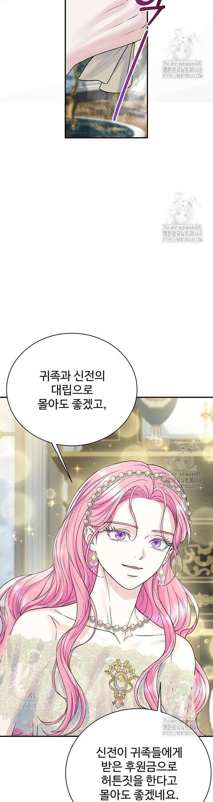시한부인 줄 알았어요! 90화 27