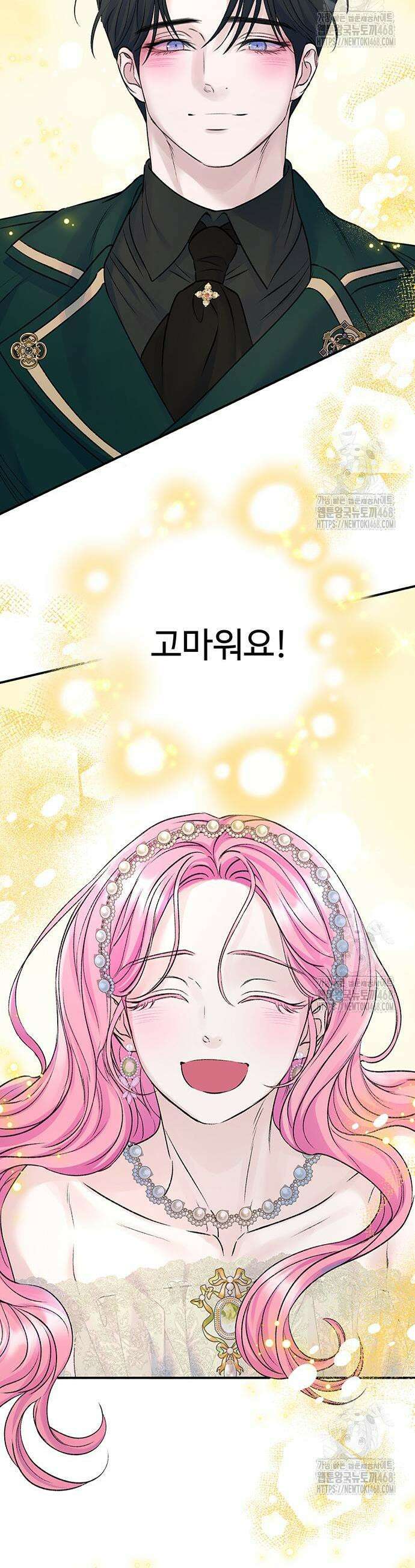 시한부인 줄 알았어요! 90화 31