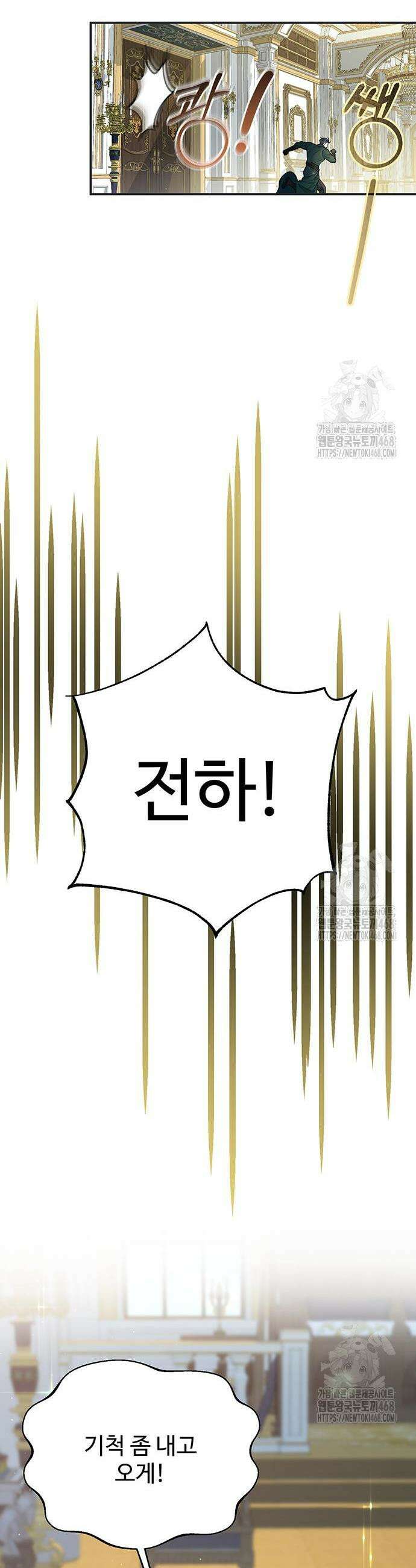 시한부인 줄 알았어요! 90화 36