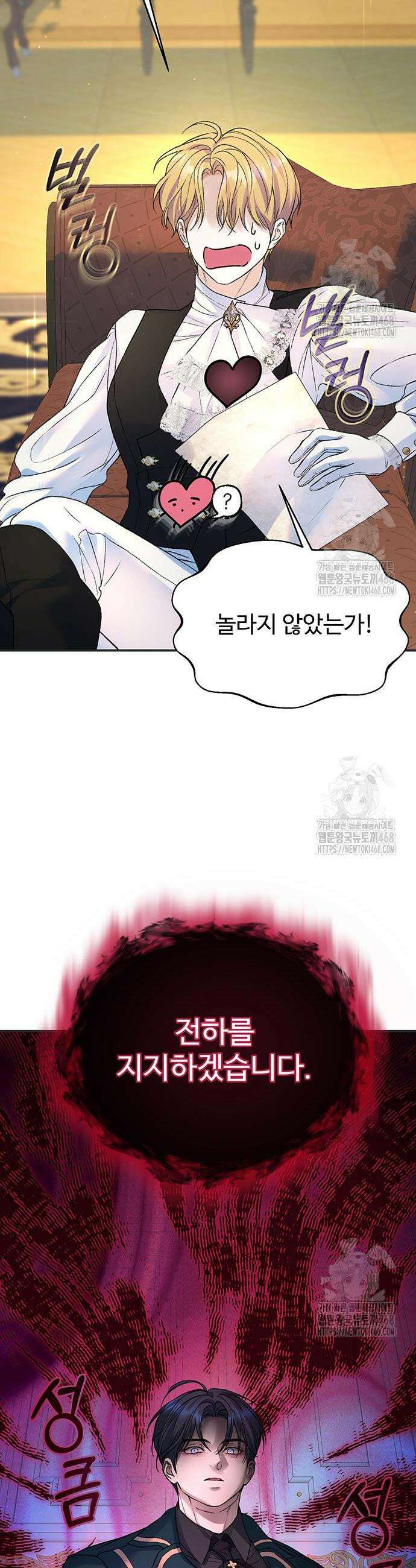 시한부인 줄 알았어요! 90화 37