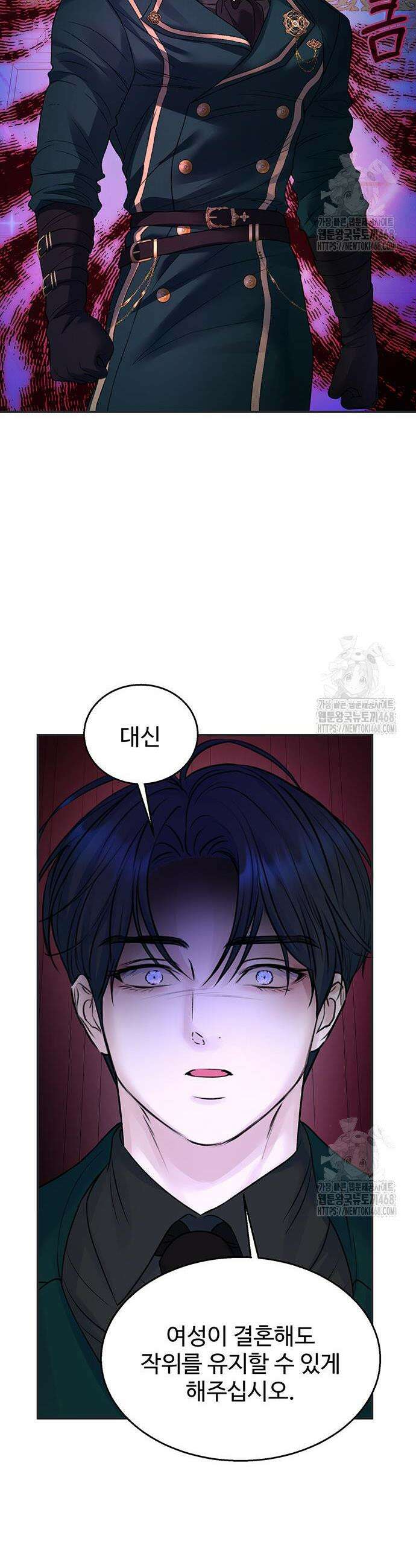 시한부인 줄 알았어요! 90화 38