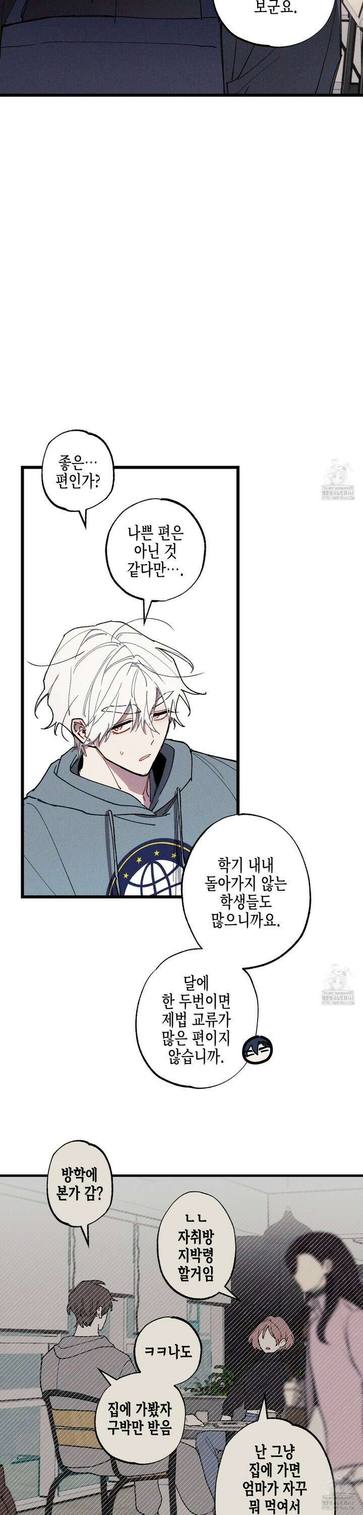 블루 네임 프레셔 9화 2