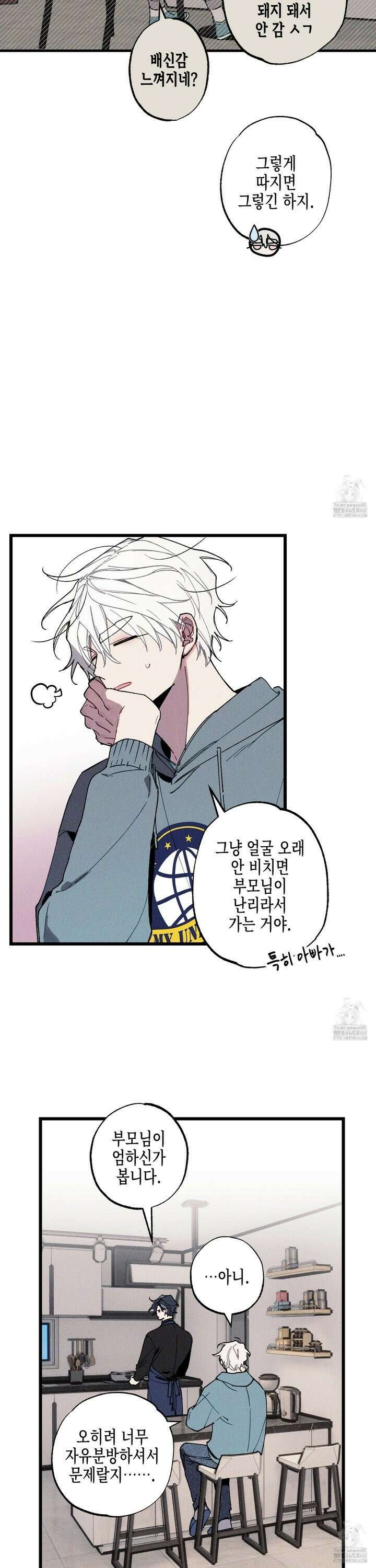 블루 네임 프레셔 9화 3