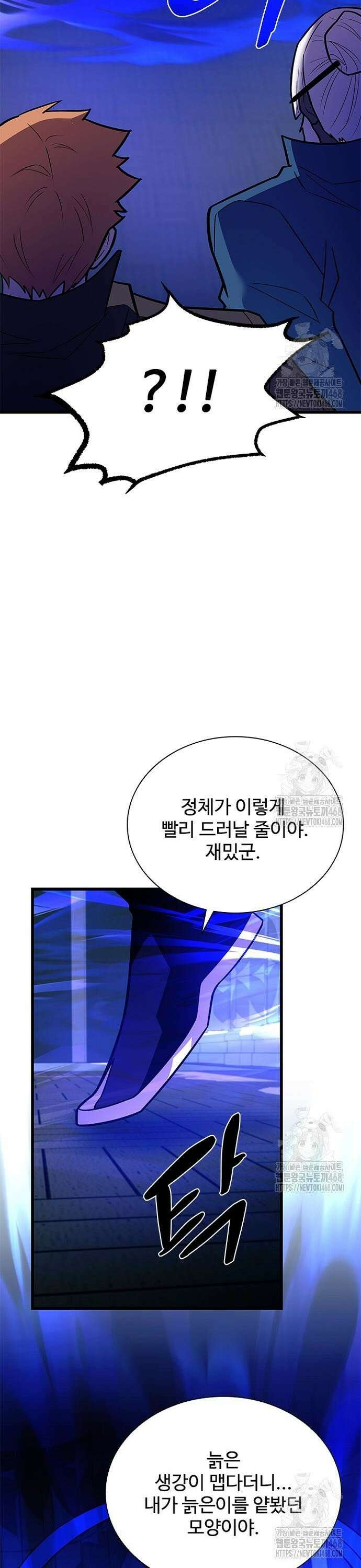 빌런투킬 174화 2