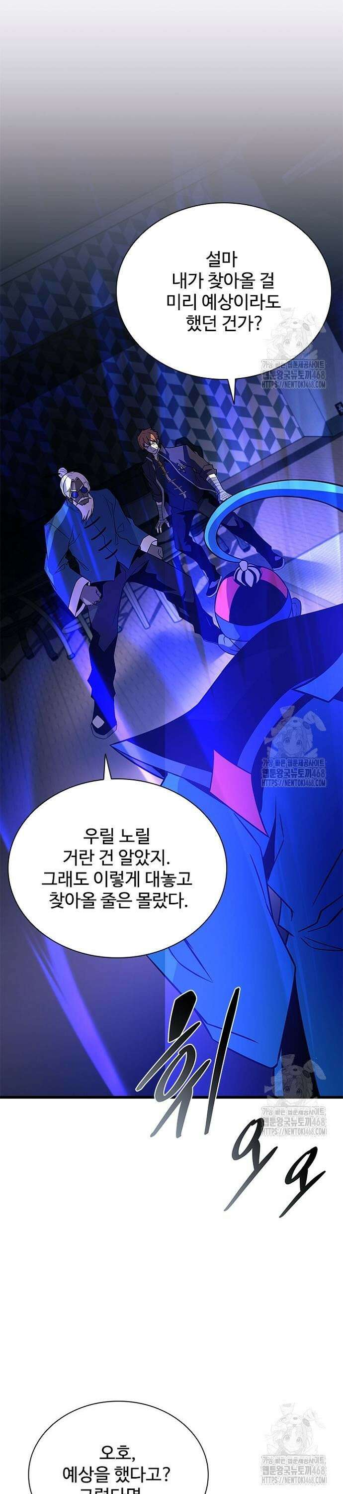 빌런투킬 174화 4