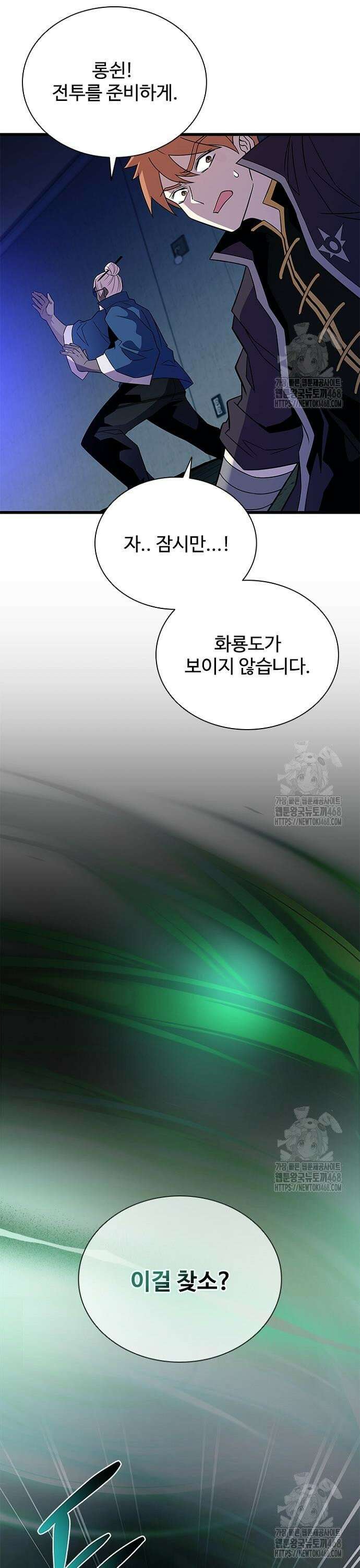빌런투킬 174화 7