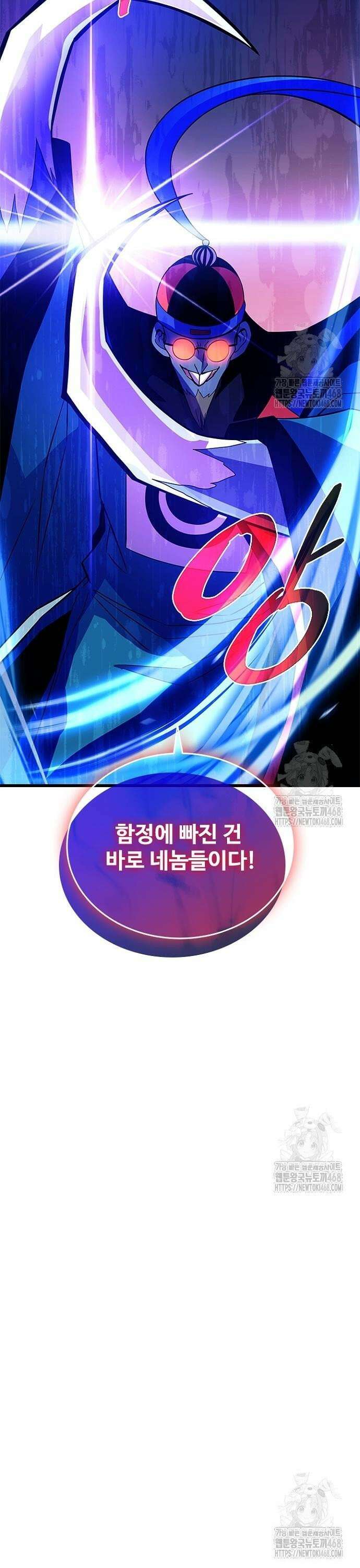 빌런투킬 174화 11
