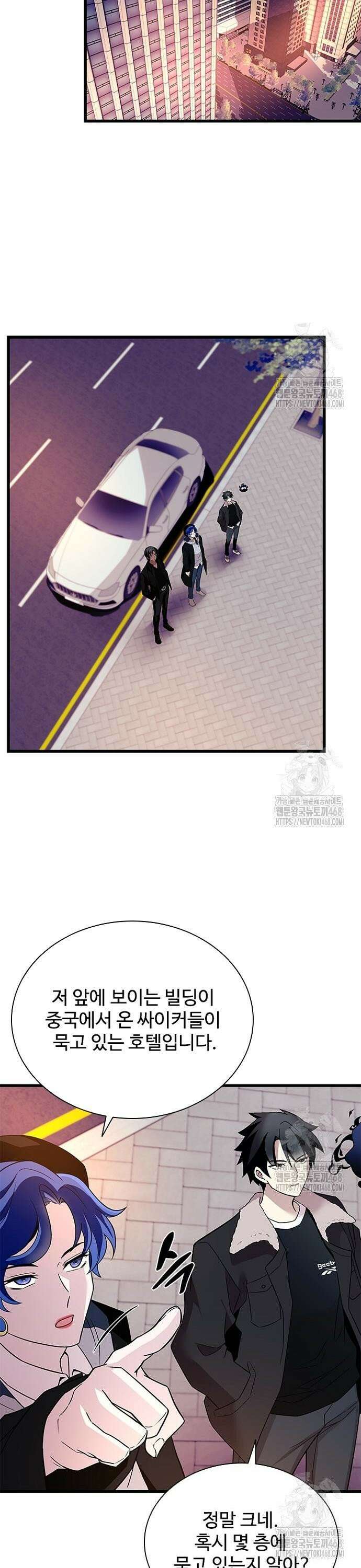 빌런투킬 174화 13