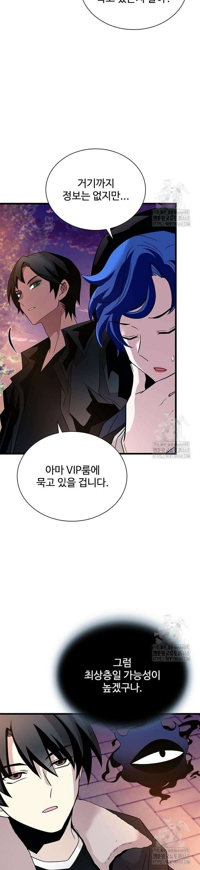 빌런투킬 174화 14