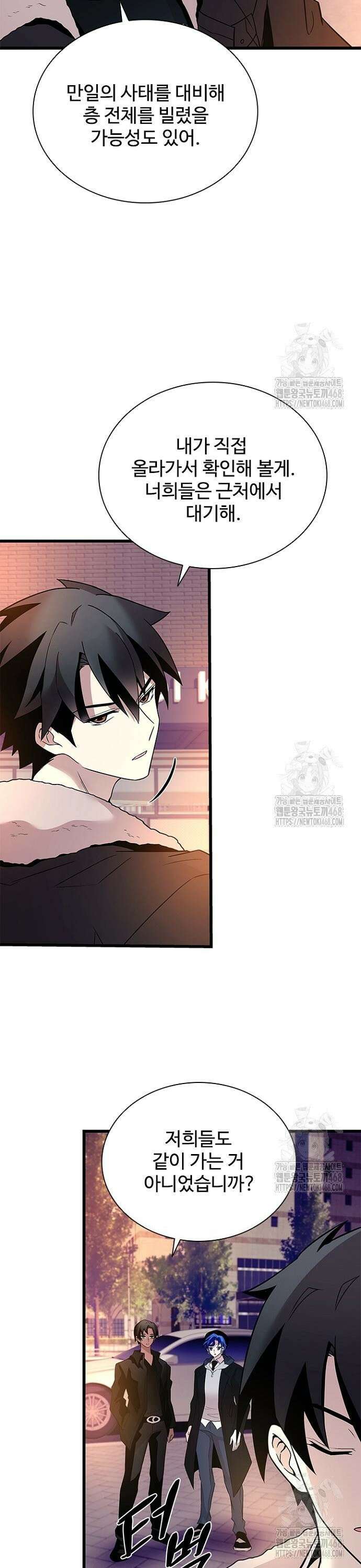 빌런투킬 174화 15