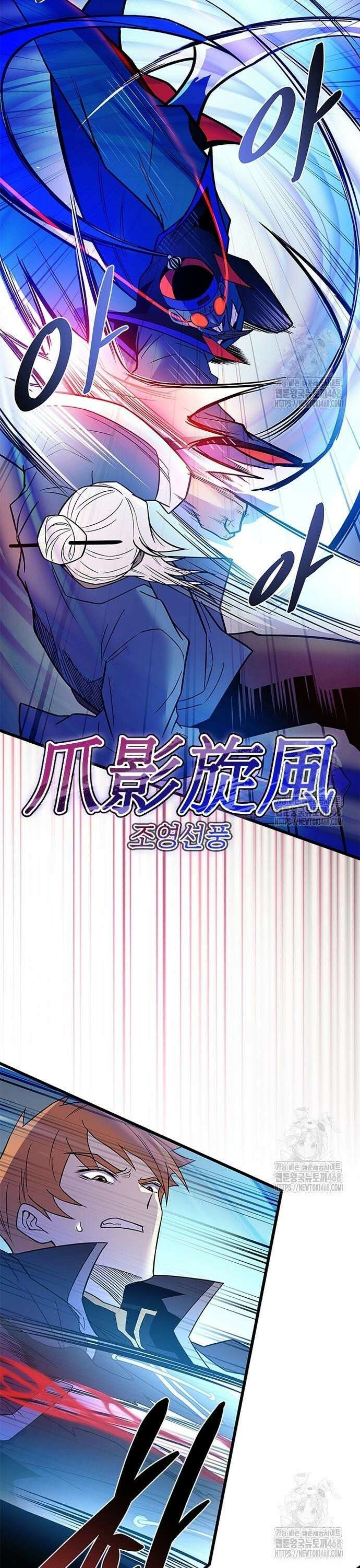 빌런투킬 174화 18