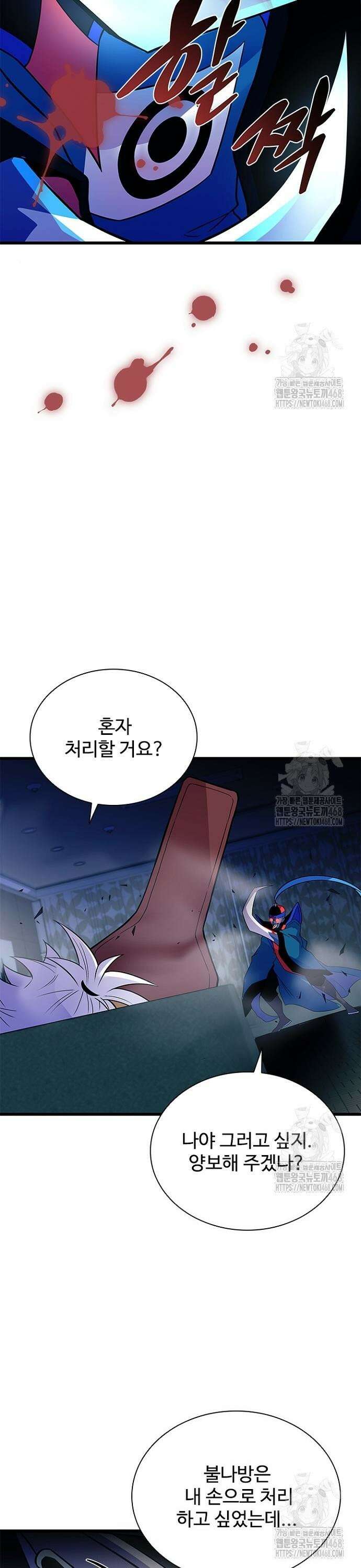빌런투킬 174화 20