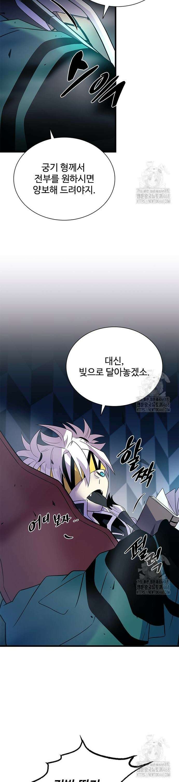 빌런투킬 174화 21