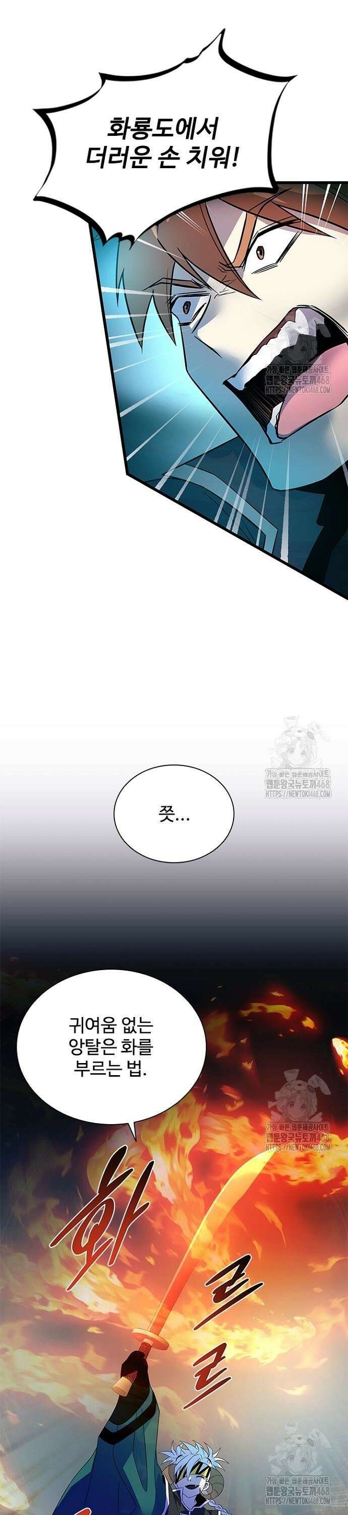 빌런투킬 174화 25