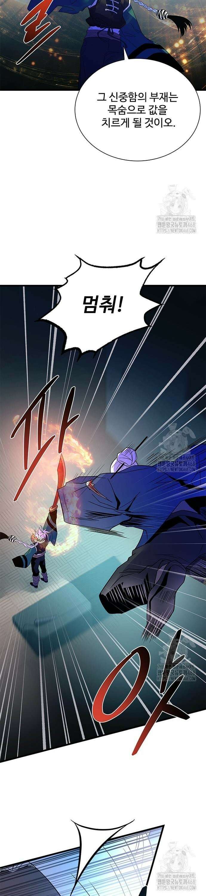 빌런투킬 174화 26