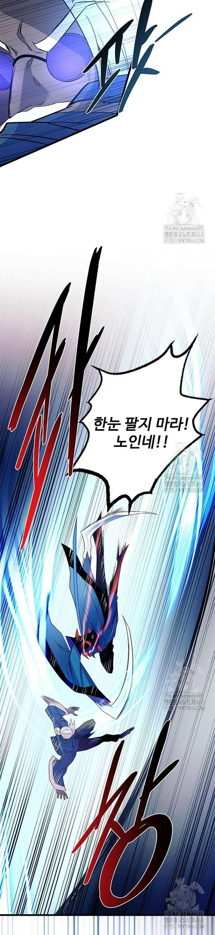 빌런투킬 174화 27