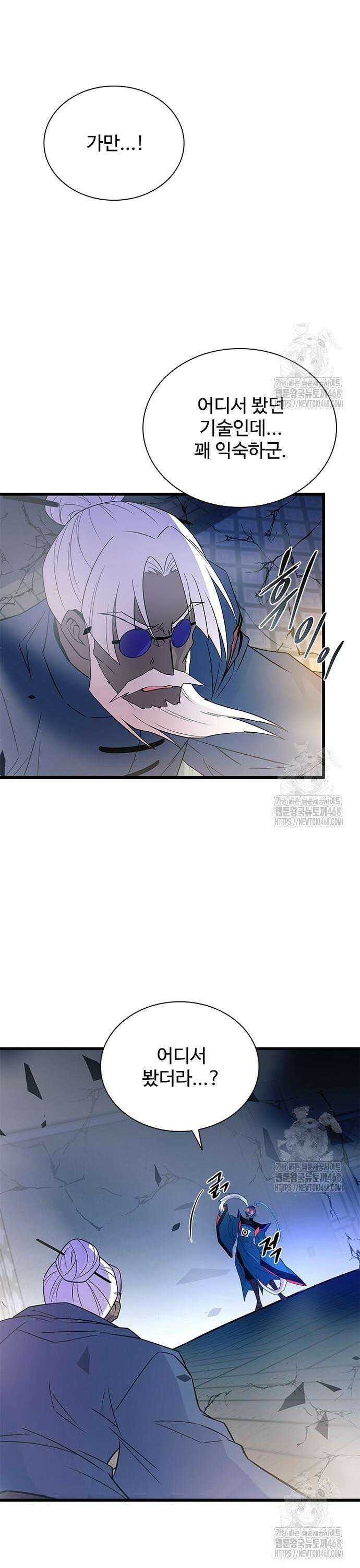 빌런투킬 174화 31