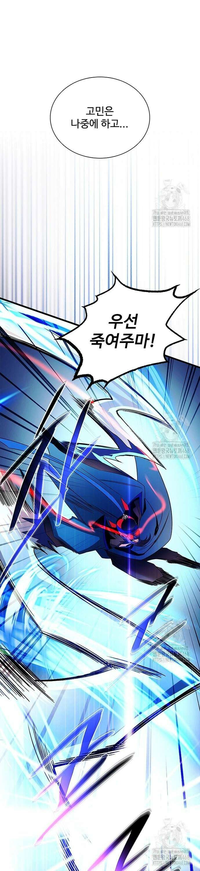 빌런투킬 174화 32