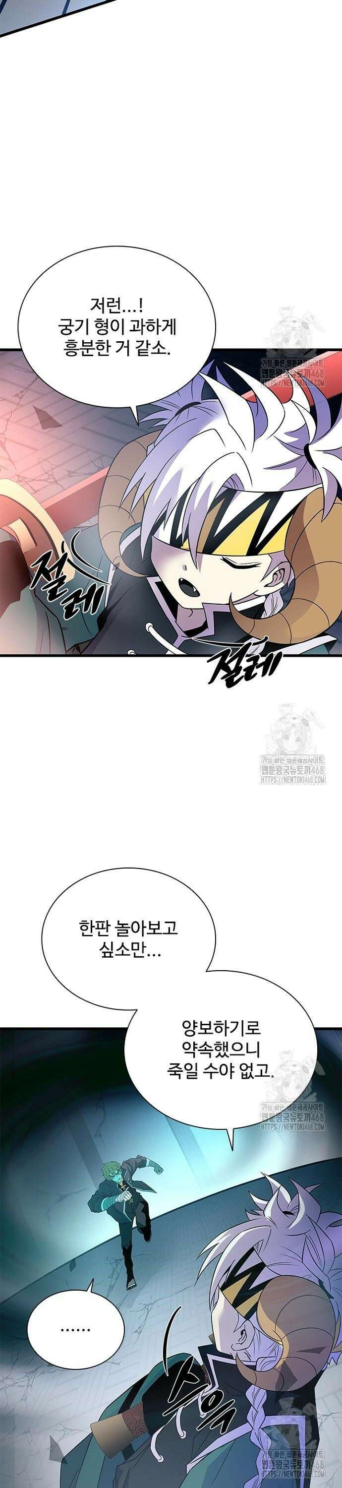 빌런투킬 174화 37
