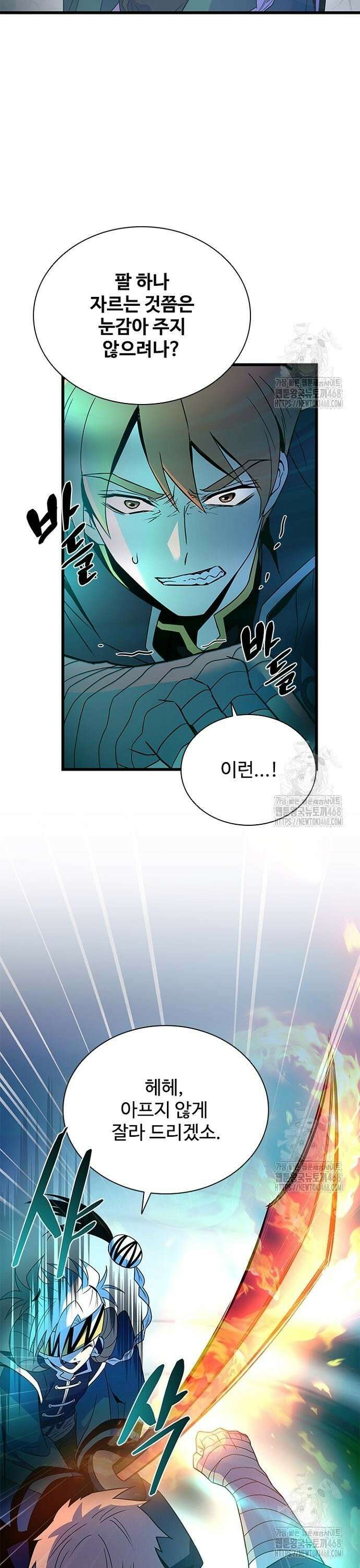 빌런투킬 174화 38