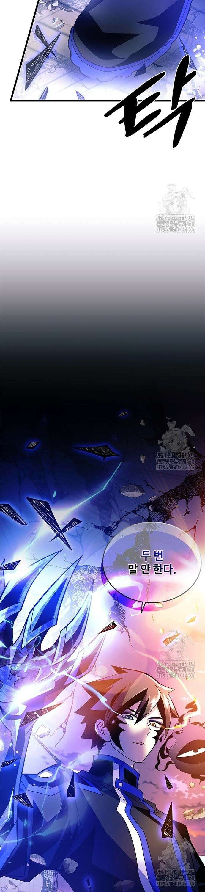 빌런투킬 174화 42