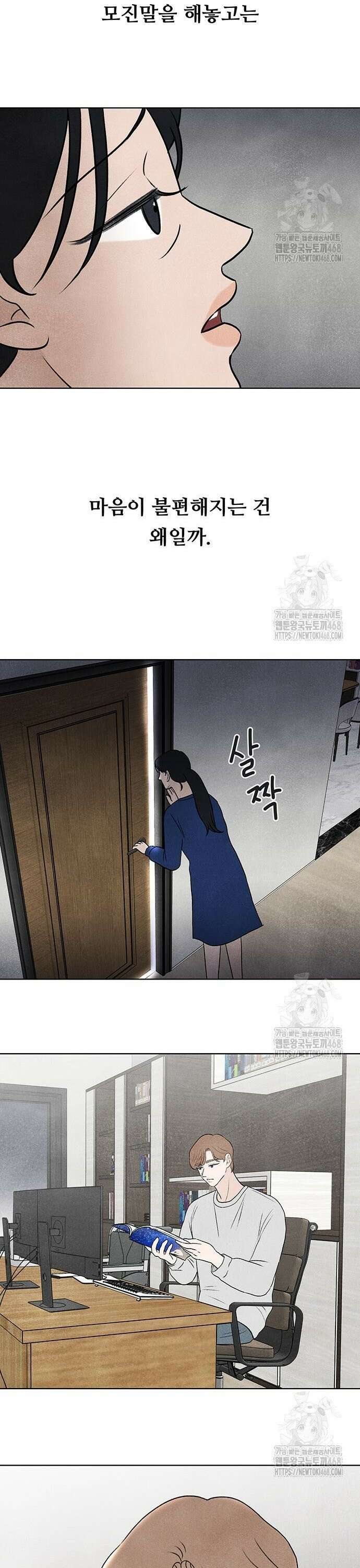 우아한 오브리 7화 4