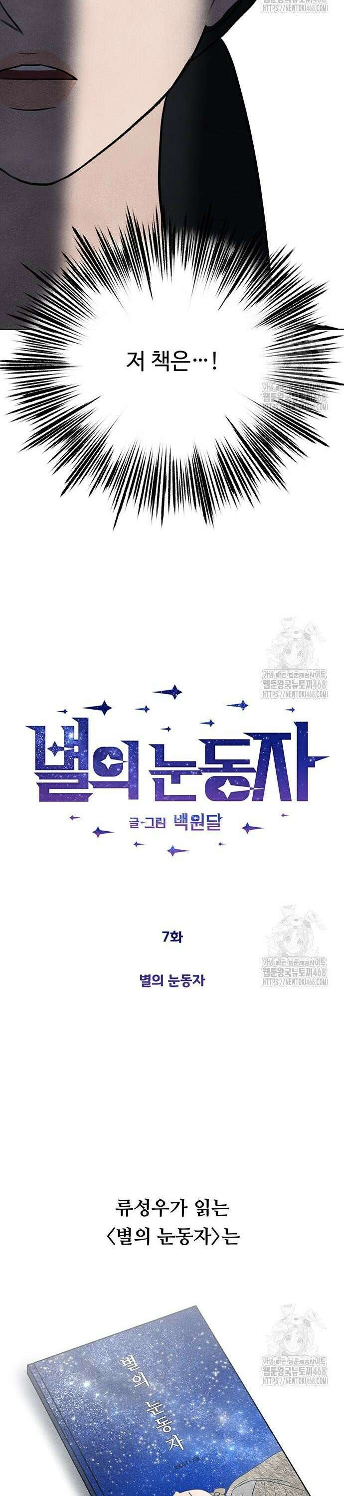 우아한 오브리 7화 6