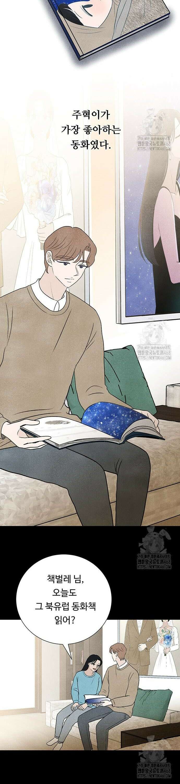 우아한 오브리 7화 7