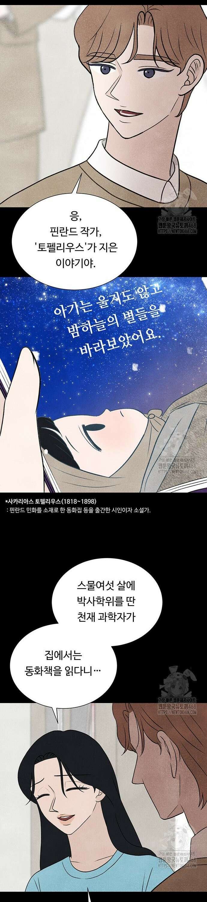 우아한 오브리 7화 8