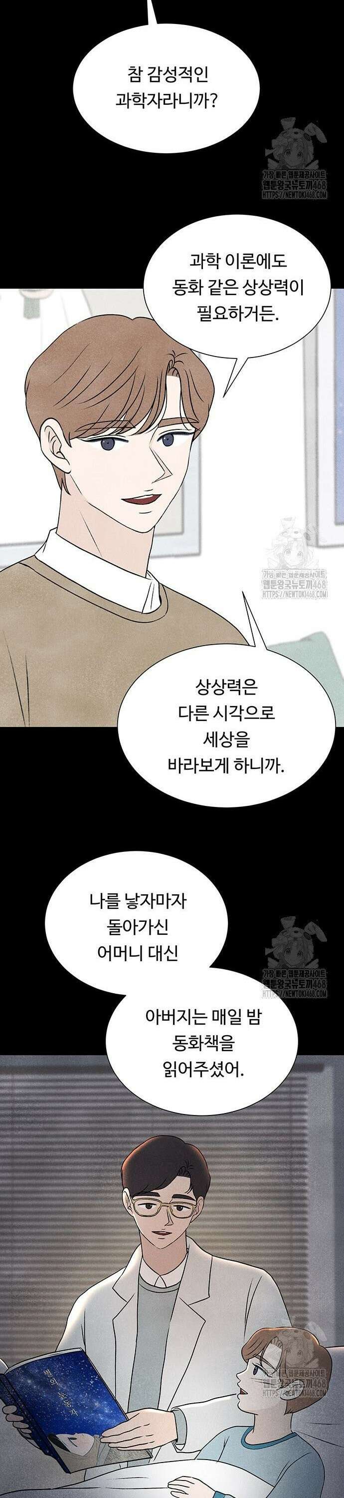 우아한 오브리 7화 9