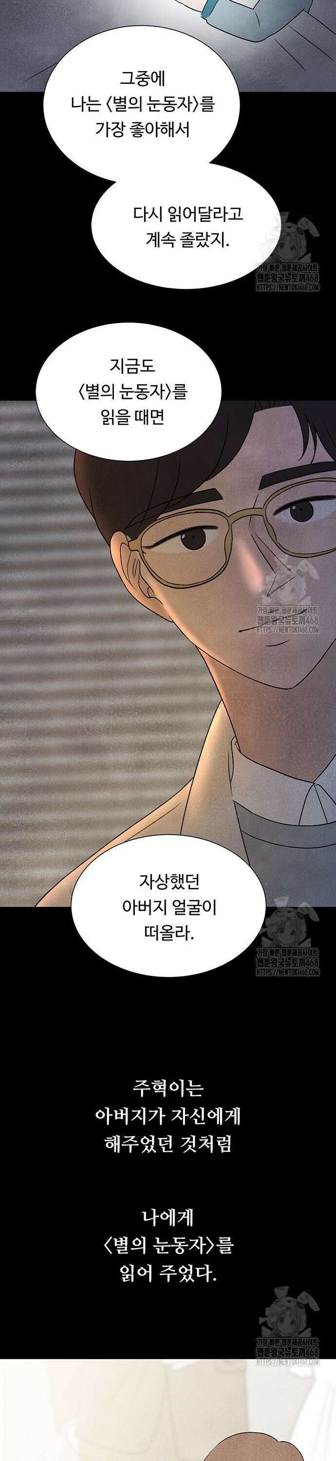 우아한 오브리 7화 10