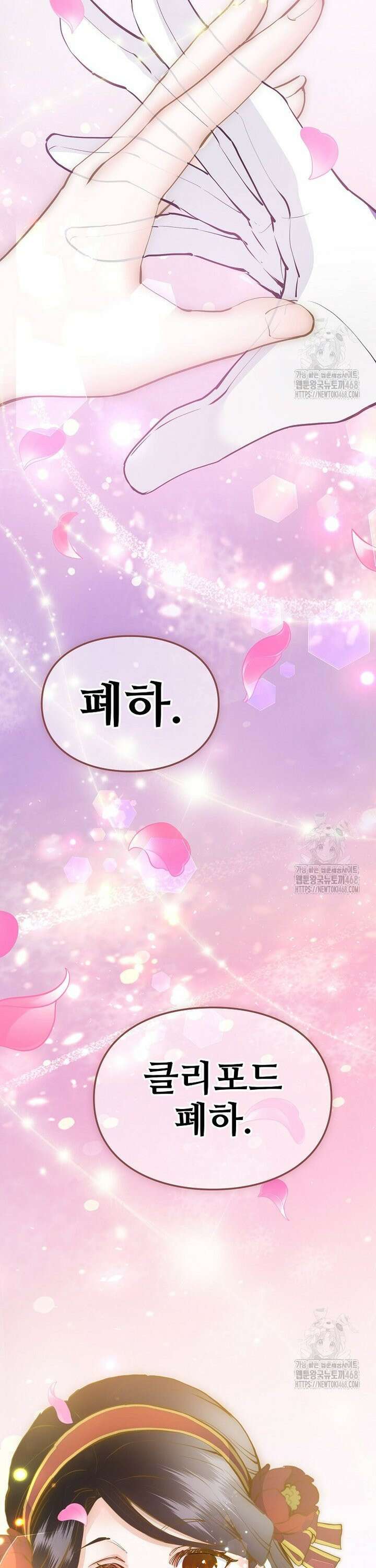 악녀 알리시아가 나라를 구하는 방법 34화 8