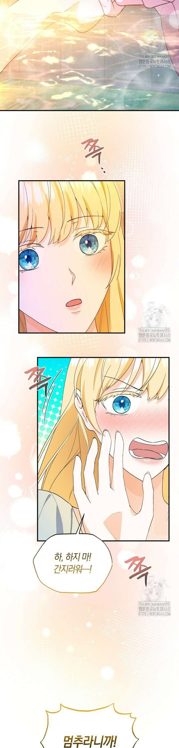 남주를 죽여보겠습니다 64화 2