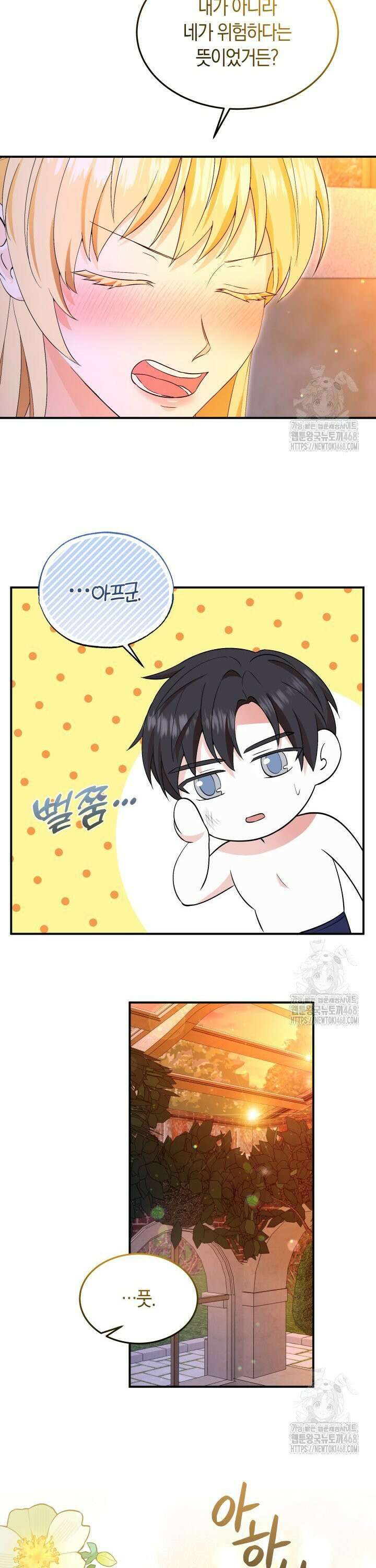 남주를 죽여보겠습니다 64화 4
