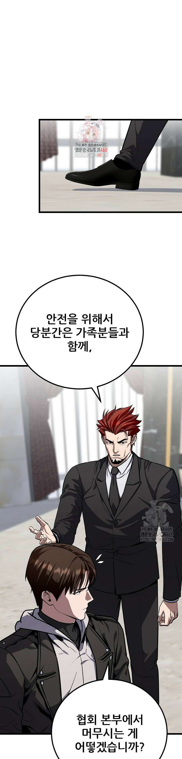 1레벨 플레이어 101화 1