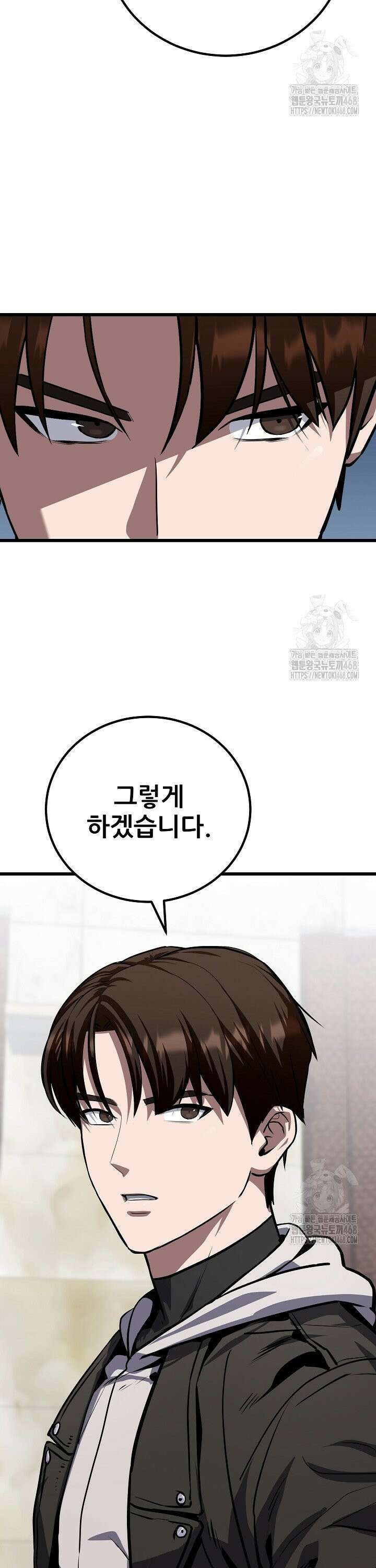 1레벨 플레이어 101화 2