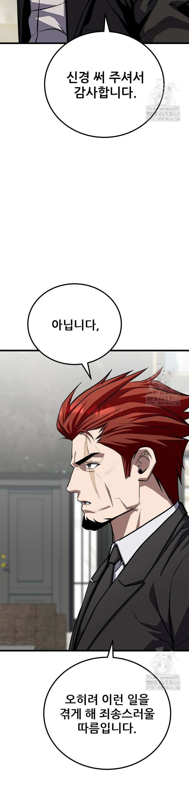 1레벨 플레이어 101화 3