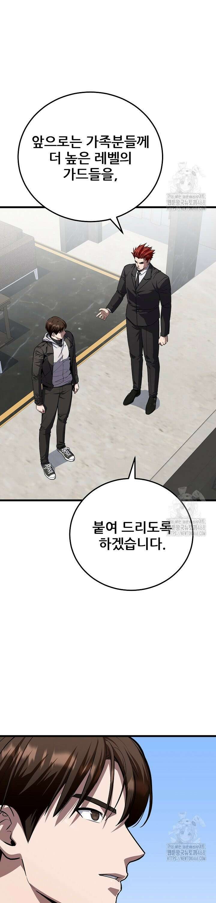 1레벨 플레이어 101화 4