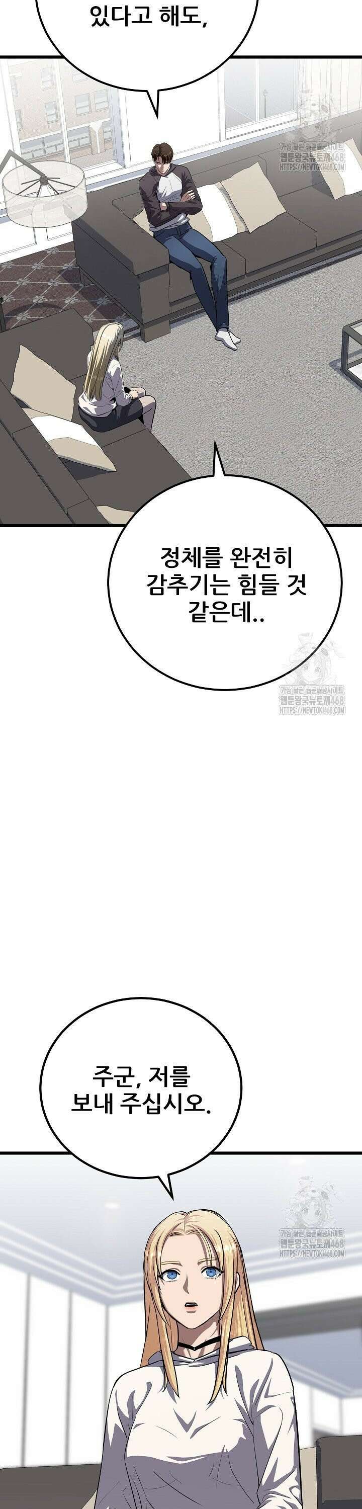 1레벨 플레이어 101화 7