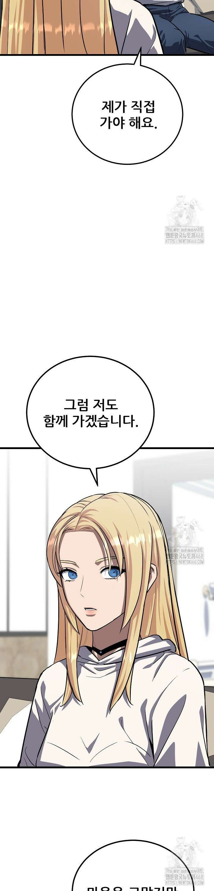 1레벨 플레이어 101화 9