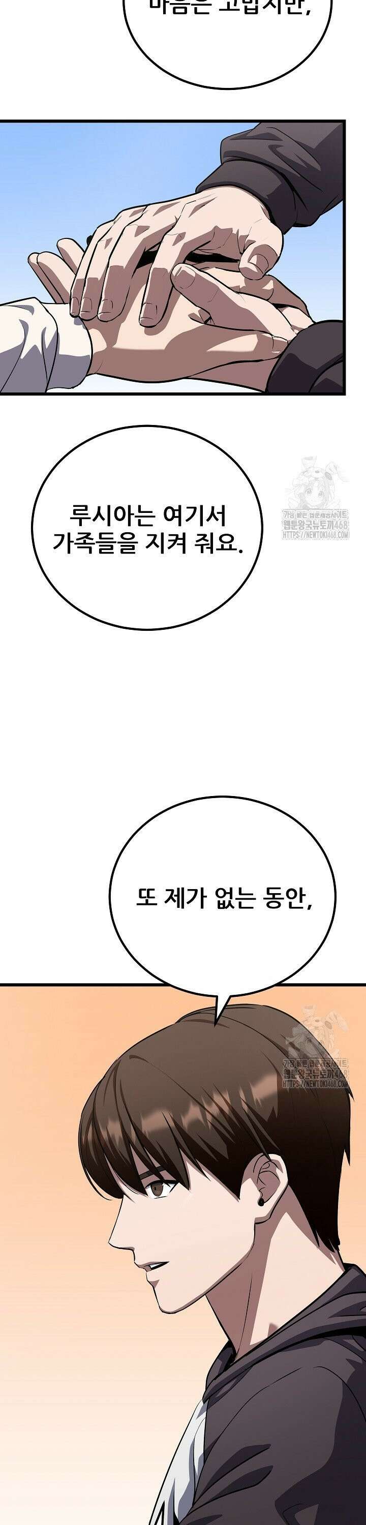 1레벨 플레이어 101화 10