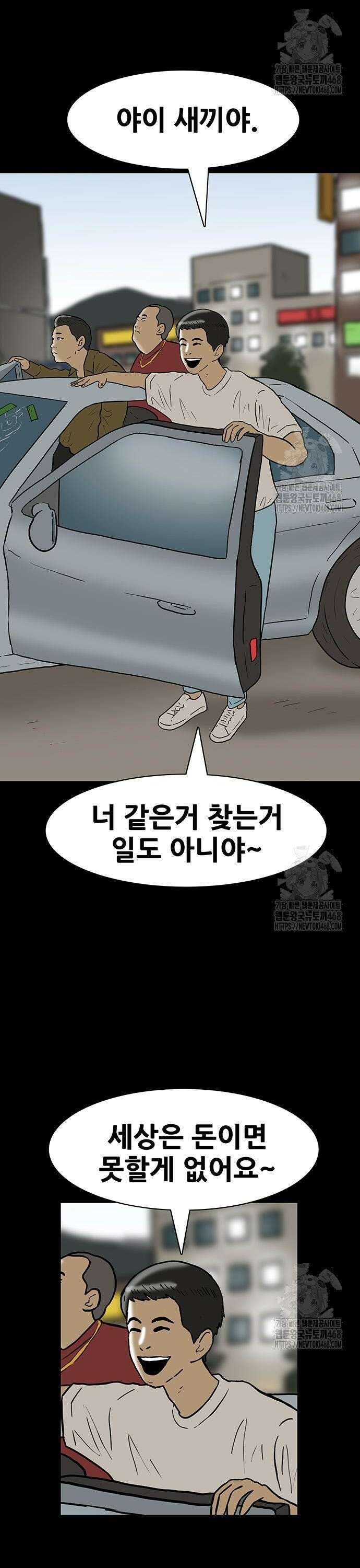 배달왕 92화 2