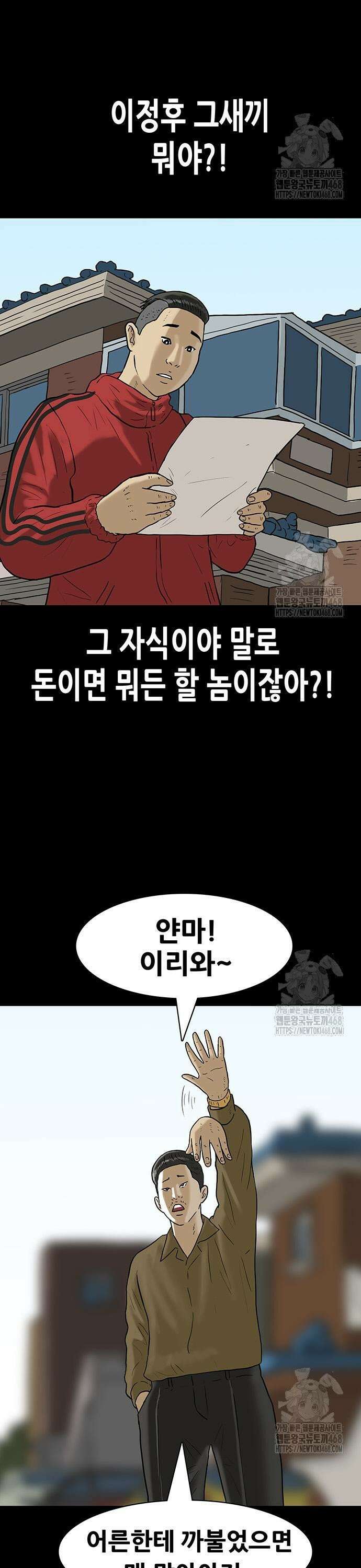 배달왕 92화 3